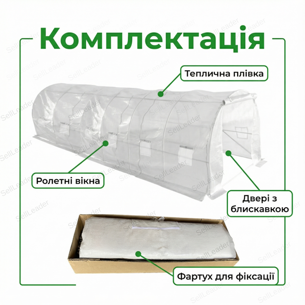 Пленка для теплицы 6x3x2 м всесезонная прозрачная парниковое полотно UV12 укрытие полиэтиленовое для рассады - изображение 9