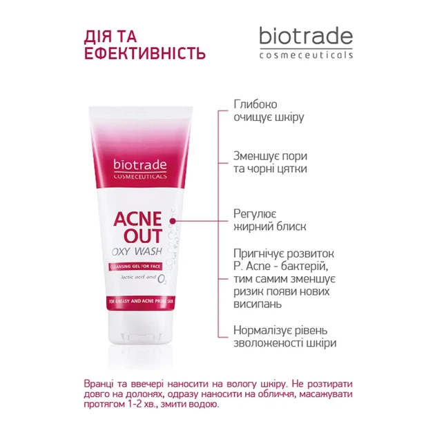 Biotrade (Біотрейд) Acne Out Oxy Wash Cleansing Gel – ніжний гель для вмивання з киснем та молочною кислотою, для жирної та проблемної шкіри обличчя, 200 мл - изображение 5