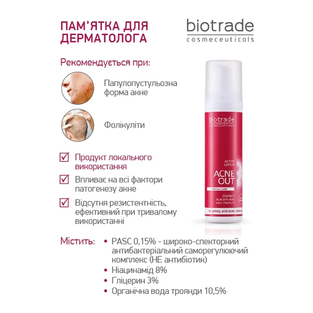 Biotrade (Біотрейд) Acne Out Active Lotion – активний лосьйон для проблемної шкіри з запальними формами акне, 60 мл - Фото 6 Biotrade (Біотрейд) Acne Out Active Lotion – активний лосьйон для проблемної шкіри з запальними формами акне, 60 мл - зображення 6