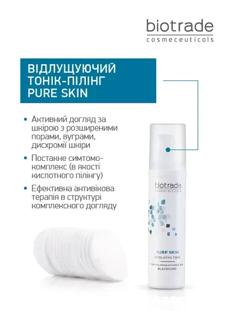 Biotrade (Біотрейд) Pure Skin Exfoliating Tonic – відлущувальний тонік для обличчя з пілінг-ефектом, 60 мл - изображение 2