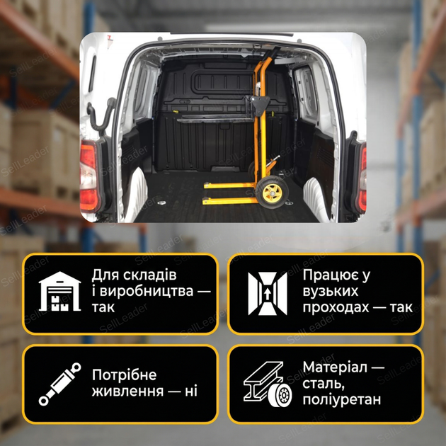Тележка подъемная Cormak 83х73х124см 200 кг гидравлическая с подъемной платформой для склада колеса Ø25х6см - изображение 4