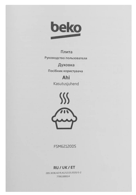 Плита комбинированная BEKO FSM62120DS - изображение 19