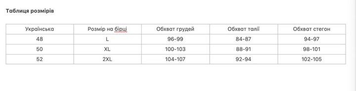 Термокостюм Cotpark лонгслів, лосини XL білий 9028-01 - Фото 5 Термокостюм Cotpark лонгслів, лосини XL білий 9028-01 - зображення 5