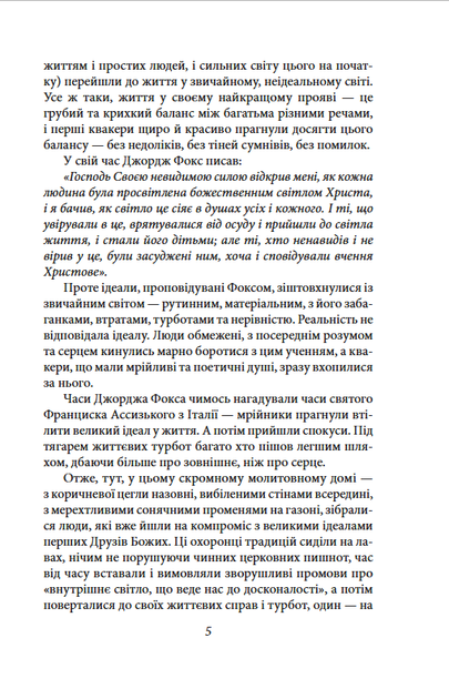 Твердиня - Теодор Драйзер (978-617-8508-63-0) - зображення 5