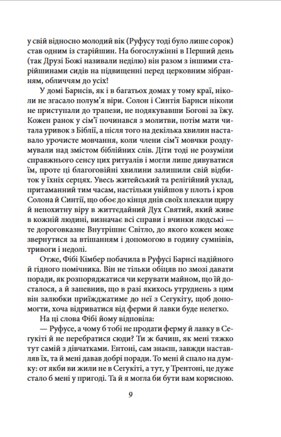 Твердиня - Теодор Драйзер (978-617-8508-63-0) - зображення 9