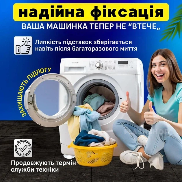 Антивибрационные силиконовые подставки для стиральной машины HOLDER PADS прозрачные (4 штуки) - изображение 5