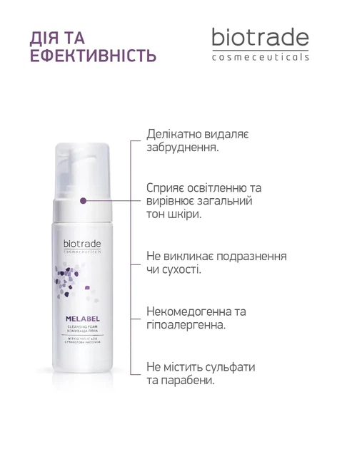 Biotrade (Біотрейд) Melabel Cleansing Face Foam – пінка для вмивання з відбілювальним ефектом, 150 мл - изображение 3