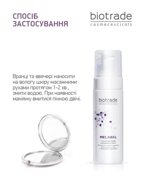 Biotrade (Біотрейд) Melabel Cleansing Face Foam – пінка для вмивання з відбілювальним ефектом, 150 мл - изображение 4