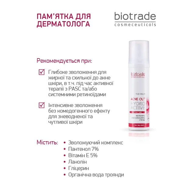 Biotrade (Біотрейд) Acne Out Hydro Active – ніжний зволожувальний та заспокійливий крем для проблемної шкіри обличчя, 60 мл - изображение 4