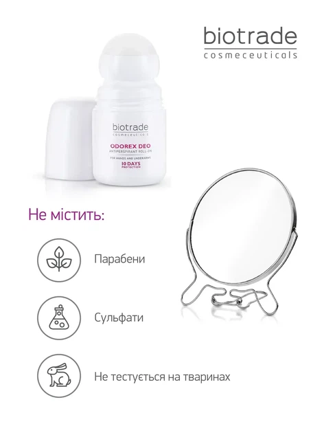 Biotrade (Біотрейд) Odorex Deo – кульковий антиперспірант для тіла тривалої дії, 10 днів без поту та запаху, 40 мл - изображение 5