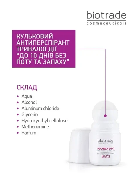 Biotrade (Біотрейд) Odorex Deo – кульковий антиперспірант для тіла тривалої дії, 10 днів без поту та запаху, 40 мл - изображение 6