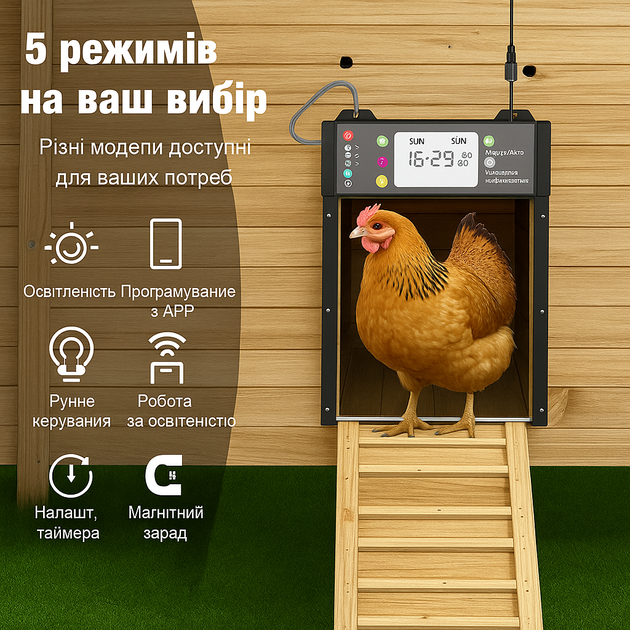 Автоматические двери для курятника с ЖК-дисплеем с таймером - Фото 12 Автоматические двери для курятника с ЖК-дисплеем с таймером - изображение 12