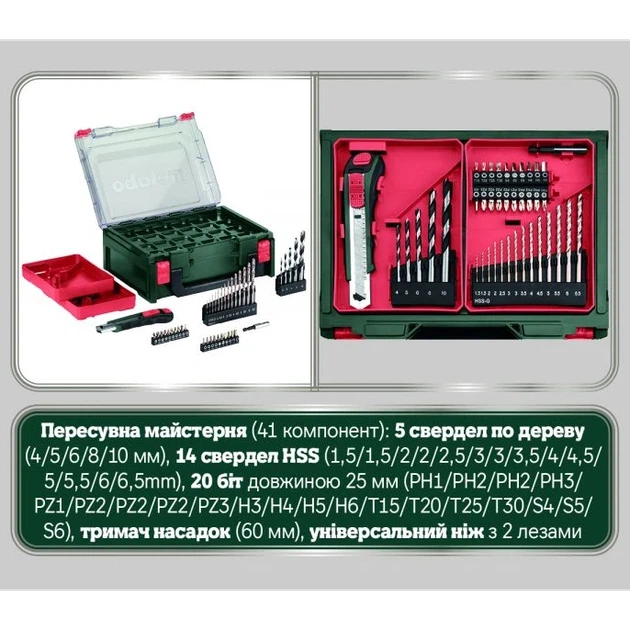 Акумуляторний шуруповерт Metabo PowerMaxx BS Basic Mobile Workshop 12 В (600080710) - Фото 3 Акумуляторний шуруповерт Metabo PowerMaxx BS Basic Mobile Workshop 12 В (600080710) - зображення 3