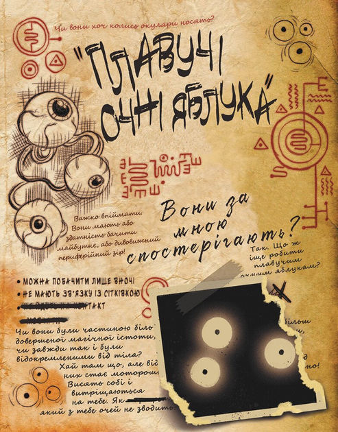 Ежедневник 3. Гравити Фолз Disney - изображение 2