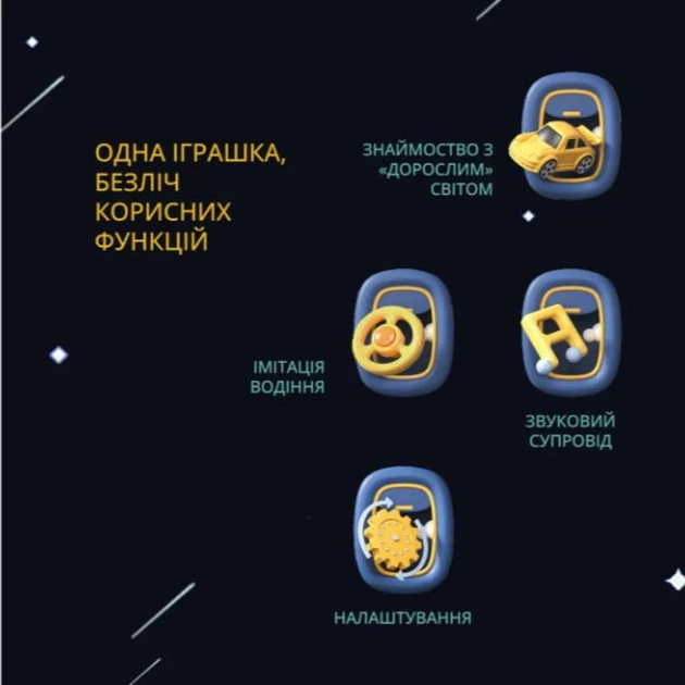 Дитячий інтерактивний симулятор водіння електронний автотренажер зі звуками - зображення 8