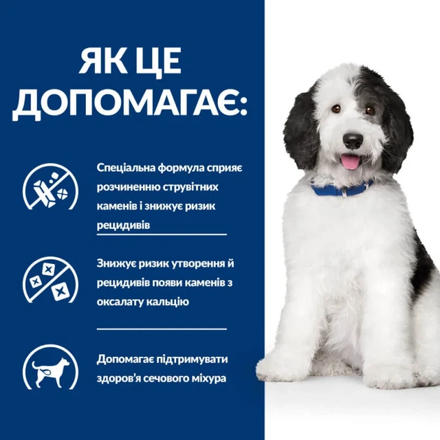 Сухой корм для собак Hill's Prescription Diet c/d уход за мочевыделительной системой с курицей 4 кг - Фото 4 Сухой корм для собак Hill's Prescription Diet c/d уход за мочевыделительной системой с курицей 4 кг - зображення 4