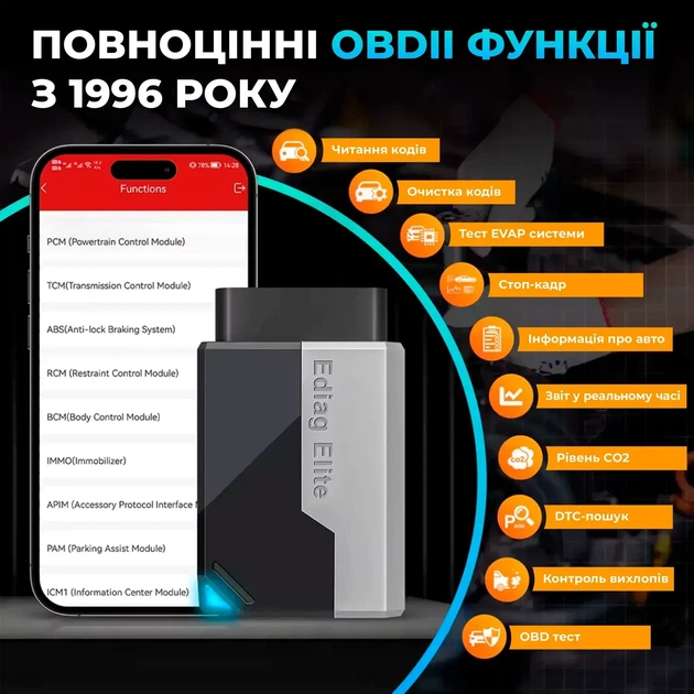 Автосканер Kingbolen Ediag Elite (Android/IOS, все системы, 15 сервисных функций, бессрочные обновления, тесты, CAN FD) - изображение 2