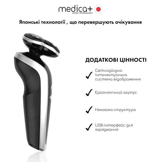 Электробритва 4в1 MEDICA+ Shaver для влажного и сухого бритья - изображение 4