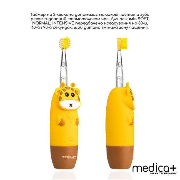 Детская электрическая зубная щетка MEDICA+ KidsBrush 2.0 желтая - изображение 8