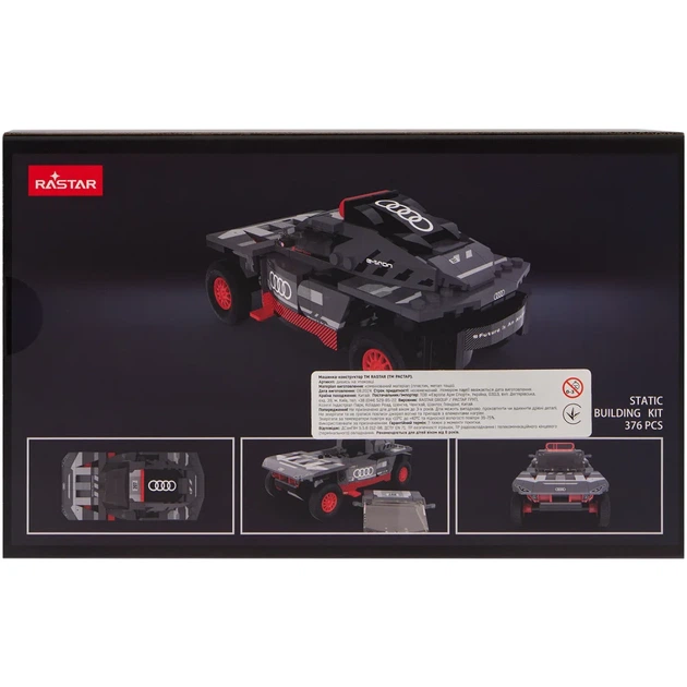 Машинка-конструктор Rastar Bricks Audi RS Q e-tron 1:30 Сірий - Фото 8 Машинка-конструктор Rastar Bricks Audi RS Q e-tron 1:30 Сірий - зображення 8