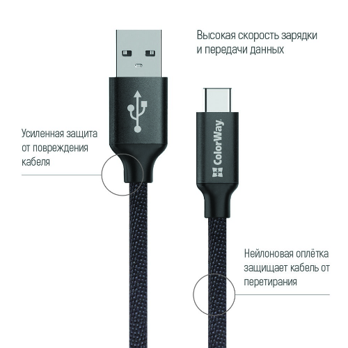 Кабель USB Type-C ColorWay CW-CBUC003-BK 2,1А 1м чорний - Фото 3 Кабель USB Type-C ColorWay CW-CBUC003-BK 2,1А 1м чорний - изображение 3