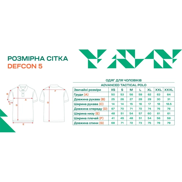 Теніска поло Defcon 5 Advanced Tactical Polo XXL Coyote tan - зображення 3