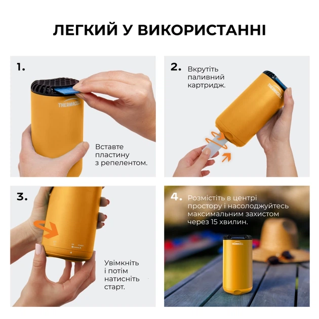 Пристрій від комарів Thermacell Patio Shield Mosquito Repeller MR-PS Citrus - зображення 5