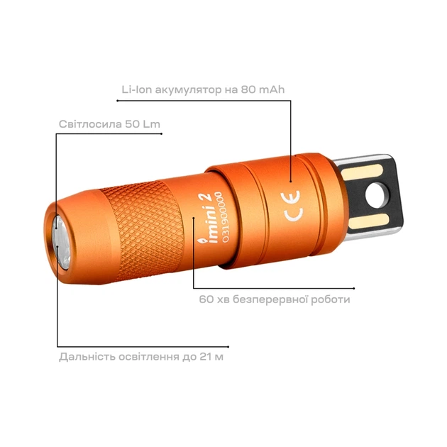 Фонарь-брелок Olight Imini 2 Orange - изображение 8