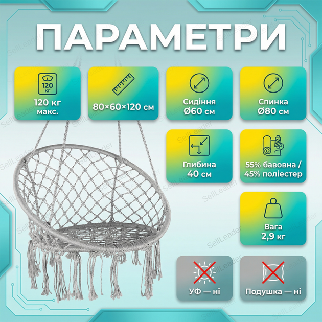 Крісло гамак Bonro B-092 120 кг підвісне бразилійське гойдалка 60 см для саду балкону кокон бавовна сіре - Фото 3 Крісло гамак Bonro B-092 120 кг підвісне бразилійське гойдалка 60 см для саду балкону кокон бавовна сіре - зображення 3