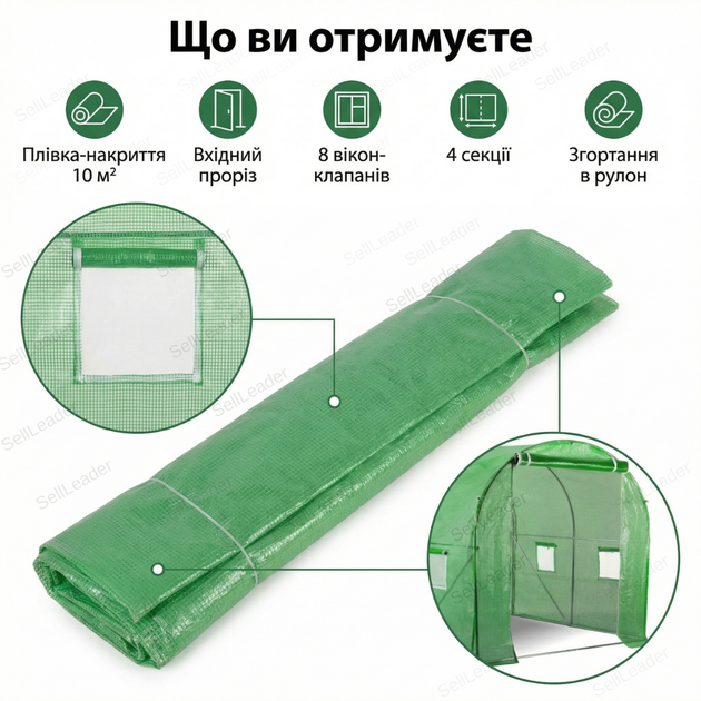 Брезент пленка для теплицы 10м² для овощей рассады ягод тепличный туннель оцинкованный парник полиэтиленовый - изображение 9