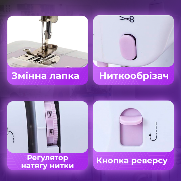 Портативная Домашняя швейная мини машинка для шитья дома 12 в 1 505 электрическая с педалью и оверлком от сети и батареек фиолетовая - изображение 4