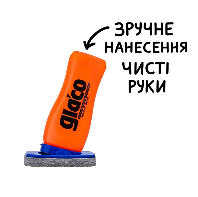 Антидождь SOFT99 Glaco DX, 120ml, антидождь для скла, Glaco DX (SF-04957) - изображение 4