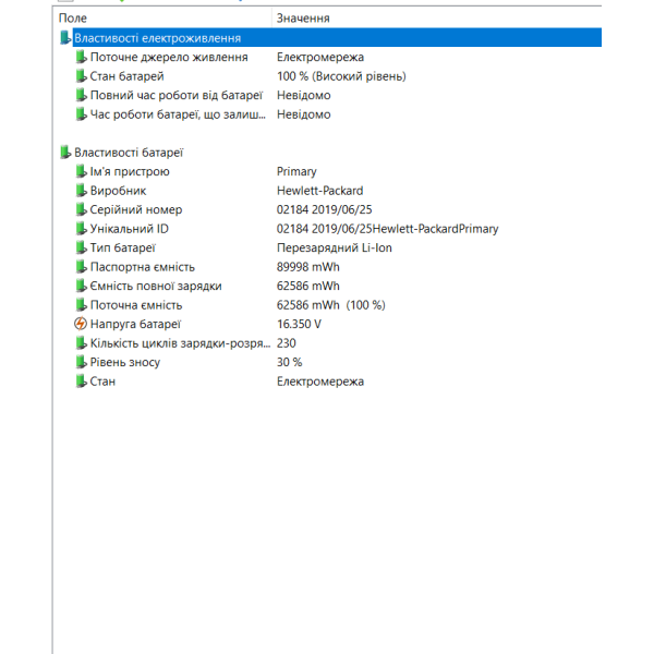Ноутбук HP ZBook 15 G5 15.6" FHD/IPS / i7 8850H / 16Gb / 512Gb SSD / NVIDIA Quadro P1000 4 Gb Б/В - изображение 9