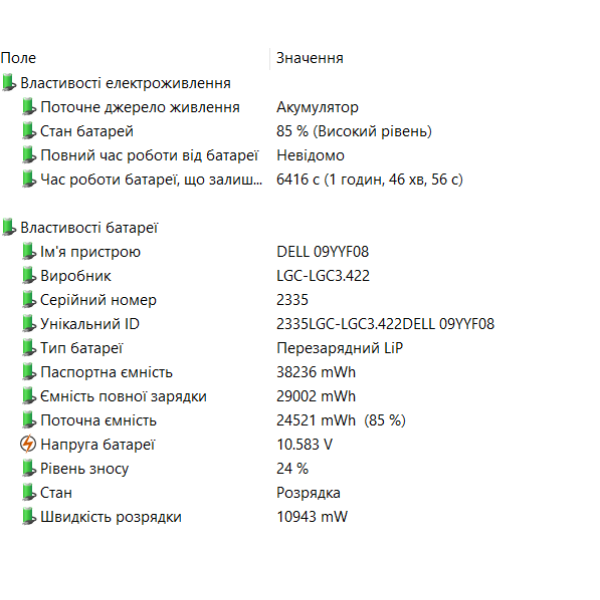 Ноутбук Dell Latitude 7310 (8 Gb) 13.3` FHD/IPS / Intel Core i5-10310U / 8 Gb DDR4 / 256 Gb SSD / Intel UHD Graphics Б/В - изображение 10