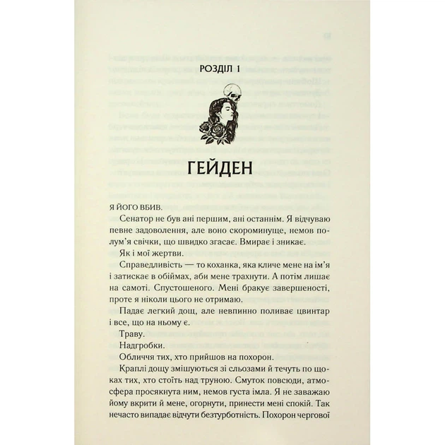 Книга Колись ти будеш моя. Книга 1 - Морган Бріджес КСД (9786171515390) - Фото 3 Книга Колись ти будеш моя. Книга 1 - Морган Бріджес КСД (9786171515390) - изображение 3