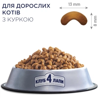 Сухой корм для кошек Club 4 Paws Премиум. Со вкусом курицы 900 г (4820083909139) - Фото 4 Сухой корм для кошек Club 4 Paws Премиум. Со вкусом курицы 900 г (4820083909139) - изображение 4