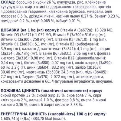Сухой корм для кошек Club 4 Paws Премиум. Со вкусом курицы 900 г (4820083909139) - Фото 6 Сухой корм для кошек Club 4 Paws Премиум. Со вкусом курицы 900 г (4820083909139) - изображение 6