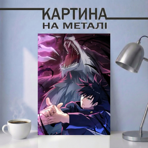 Аниме картина на металле 21х30 (А4) Магическая Битва (Jujutsu Kaisen) — с персонажем Мегуми Фушигуро, уникальный подарок - Фото 1 Аниме картина на металле 21х30 (А4) Магическая Битва (Jujutsu Kaisen) — с персонажем Мегуми Фушигуро, уникальный подарок - изображение 1