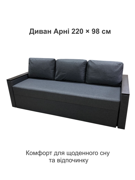 Диван Арни 220×98 см, серый - изображение 2