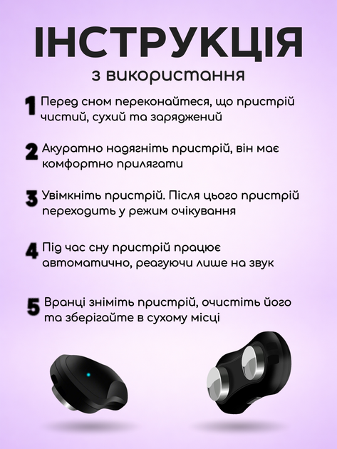 Антихрапный электронный беспроводной прибор от храпа безопасный с микротоком и массажем подбородка для взрослых ночное устройство с петлями на уши датчиком дыхания универсальное женское и мужское средство для улучшения сна черный USB Hechpro ТБ7R5A - изображение 3