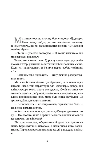 Тейлор Дженкінс Рід - Життя після «Так» - зображення 3