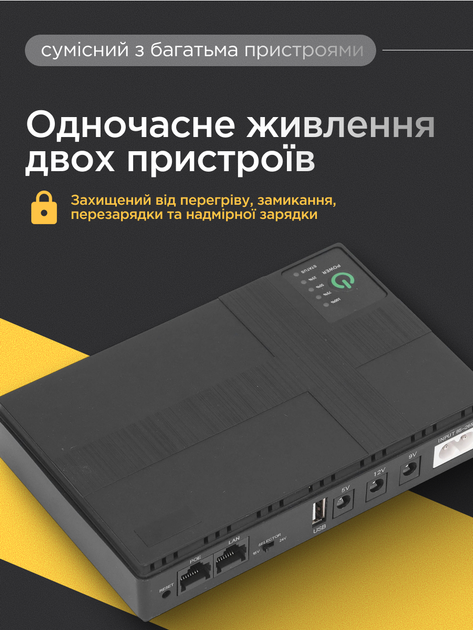 UPS (ИБП) DC1036 для роутеров 10400 Ah USB-DC 36W-2A-5V/9V/12V (UPS-1036P) - изображение 2