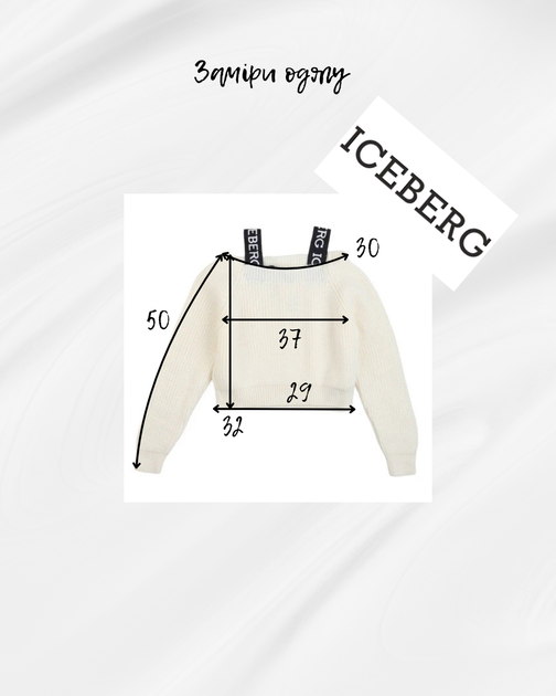 Свитер для девочки Iceberg с открытыми плечами и фирменными лямками 6–7 лет 116 см Белый - изображение 4