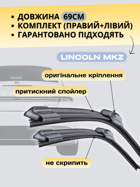Щетки Стеклоочистители для Lincoln MKZ 2012-2020г дворники пара комплект на Lincoln MKZ бескаркасные дворники 2шт передние пара - изображение 2