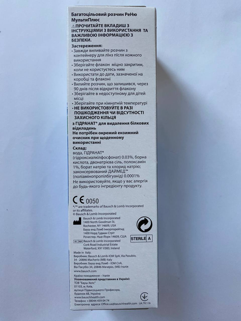 Раствор для контактных линз ReNu 240 мл Bausch & Lomb - Фото 2 Раствор для контактных линз ReNu 240 мл Bausch & Lomb - изображение 2