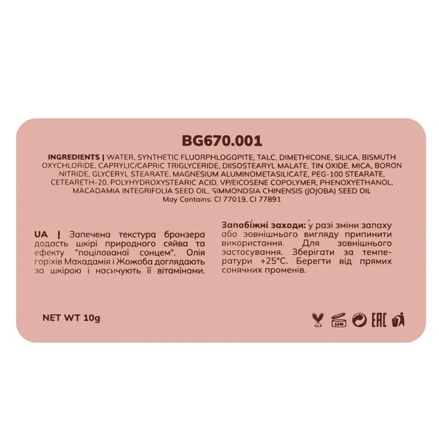 Бронзер Bogenia MATCH Radiant Baked Bronzer BG670 - зображення 2