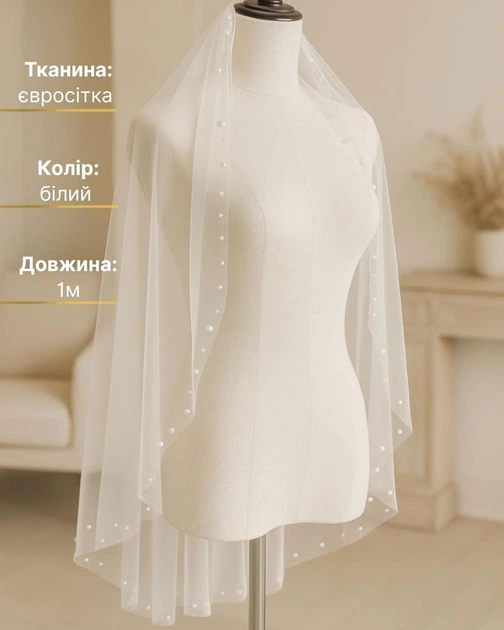 Весільна фата коротка для нареченої на весілля Pearl Touch 1м off white з перлинами на металевому гребінці - зображення 2