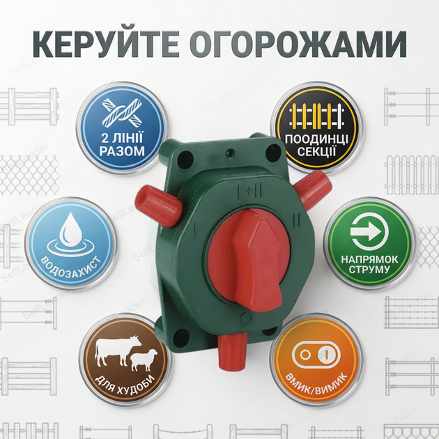 Переключатель 4 позиции для электроограждения коммутатор IPX4 накладной монтаж распределитель 2 секции полное - Фото 2 Переключатель 4 позиции для электроограждения коммутатор IPX4 накладной монтаж распределитель 2 секции полное - изображение 2