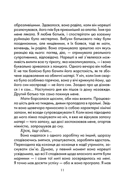 Бог завжди подорожує інкогніто. Лоран Гунель, Клуб Сімейного Дозвілля - Фото 5 Бог завжди подорожує інкогніто. Лоран Гунель, Клуб Сімейного Дозвілля - изображение 5