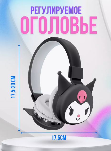 Наушники беспроводные Bluetooth с микрофоном аниме (Kuromi ) геншен, манги, hello kitty, Санріо Кітті, Мелоди черный (AN)32150 - изображение 4